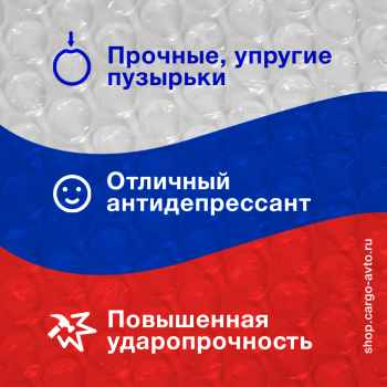 Воздушно пузырьковая пленка, 50*0.6 м «Оптима компакт», 50 г/м², трёхслойная